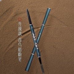 花西子螺黛生花眉粉笔-砍刀纤细版-MF05螺黛栗-0.08g*3（1正装带2替换装）