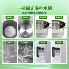 水卫士 水垢净260g/瓶 6973688404665 新疆西藏另加运费