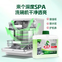 水卫士 机体清洁剂250ml/瓶 6973688401268 新疆西藏另加运费