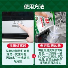 水卫士 软水盐500g/袋 6973688401282 新疆西藏另加运费