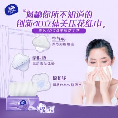 维达V2833棉韧S码抽纸3层100抽24包-箱装 6901236345795 偏远另加运费