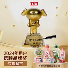 立白大师香氛天然洗衣凝珠(梦幻格拉斯玫瑰)300克(30颗)