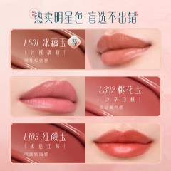 花西子玉养精华口红-雕花版-L501冰藕玉-3.2g