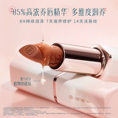花西子玉养精华口红-雕花版-L203金丝玉-3.2g