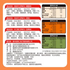 佬食仁 传统手工萨其马160*3盒（椰蓉味.原味.坚果味各1）  偏远另加运费