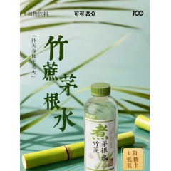 可可满分竹蔗茅根水500ml*15