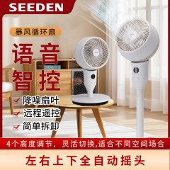 SEEDEN 6寸立式空气循环扇 XD-1520FB 6971372631335