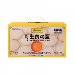 杨生记可生食鸡蛋50g*30枚 偏远另加运费