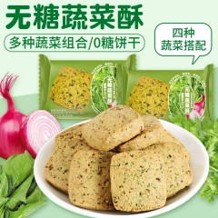 盛谷夫 无糖蔬菜酥30包/200g 6943506810815 特殊地区加运费