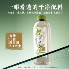 可可满分竹蔗茅根水500ml*15