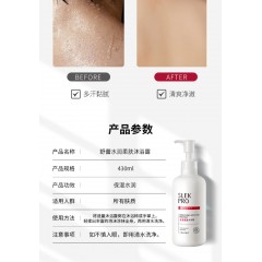 舒蕾水润柔肤沐浴露-200ml