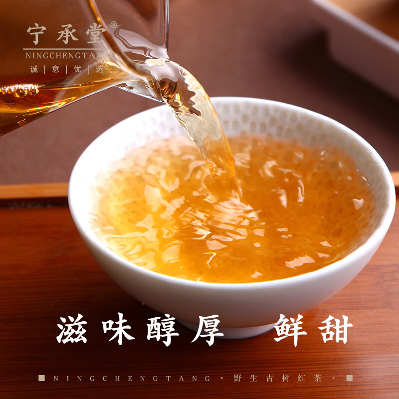 J-宁承堂2024早春野生古树红茶茶叶200g 花果香型礼盒装【箱规：18】 