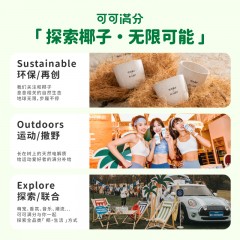 可可满分无糖椰乳330ml*6瓶