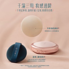 花西子玉容凝脂匀肤持妆粉饼Z20芙蓉净