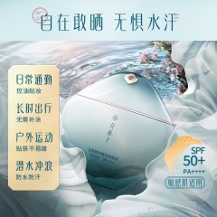 花西子玉容修护精华防晒液SPF50+ 