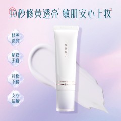 花西子玉方焕颜妆前乳-紫云纱