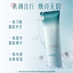 花西子玉容云纱身体素颜霜-100g