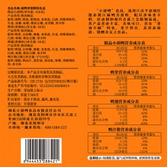 小胡鸭福鸭香情休闲小吃卤味零食1040g
