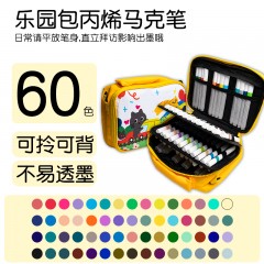 婴侍卫 丙烯马克笔60色乐园包 DIY画画水彩笔可背可拎芝士包 H180-LYB 6955702825892 新疆、西藏 另加收运费