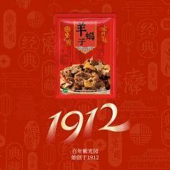 紫光园～羊蝎子1200g*2 酱卤熟食 6971126783310 偏远另加运费