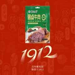 紫光园～酱卤牛肉200g*2 酱卤熟食 6971126783228 偏远另加运费