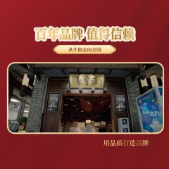 聚宝源～零添加酱卤羊肝 200g*5 酱卤熟食 6975841501860 偏远另加运费