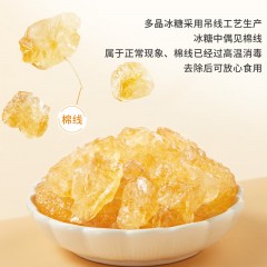 十月稻田 黄冰糖500g 1斤 多晶蔗糖老冰糖 炒糖色 烘焙泡茶甜汤厨房调味 6971599050407  新疆西藏海南内蒙甘肃宁夏青海不发货