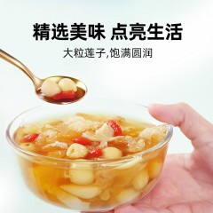 十月稻田 莲子 250g 半斤 湘潭产去芯磨皮白莲子 桂圆百合银耳羹煲汤食材 6970093767859  新疆西藏海南内蒙甘肃宁夏青海不发货