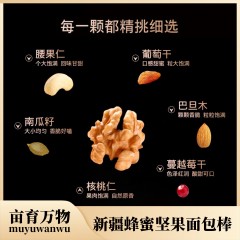 亩育万物-新疆蜂蜜坚果面包棒 800克/盒(40g*20条) 6976430420241  偏远需另加运费