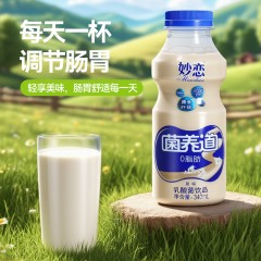 小洋人妙恋菌养道340ml发酵乳酸菌酸甜口味饮品精美礼盒装 340ml菌养道*10瓶（礼盒装）