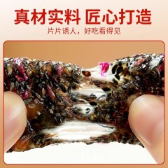 黄老五玫瑰阿胶黑芝麻糕286g*1盒