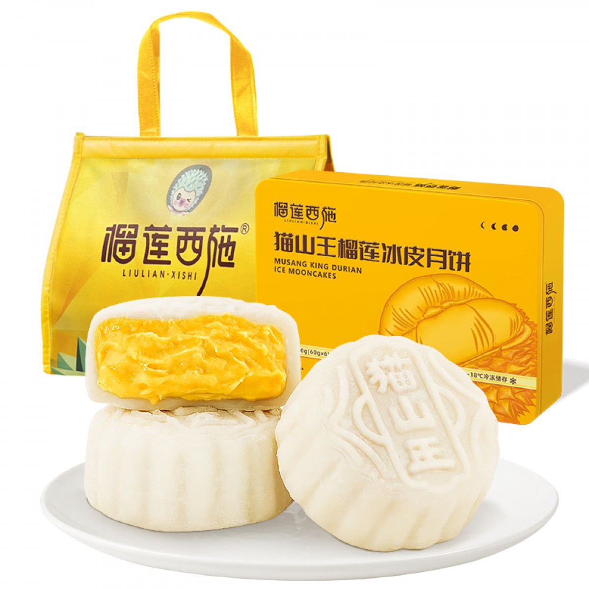 榴莲西施 猫山王榴莲冰皮月饼360g/盒 6970505762205