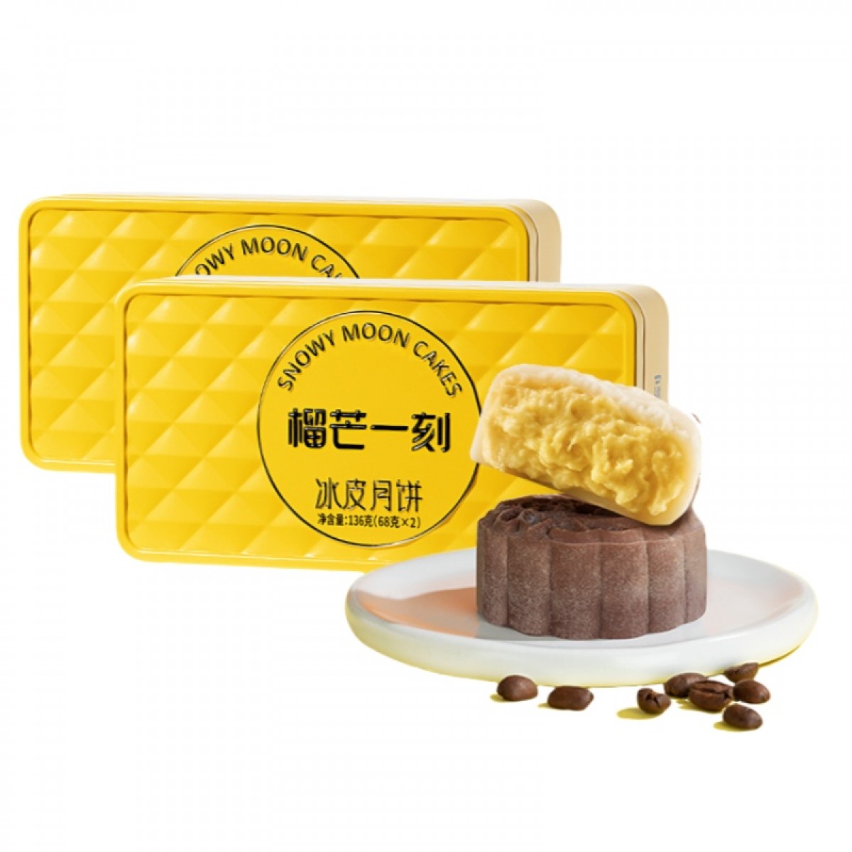 榴芒一刻 （金枕榴莲冰皮月饼68g+生巧脆脆冰皮冰皮月饼68g）*2盒 zhbp103 6971024701850