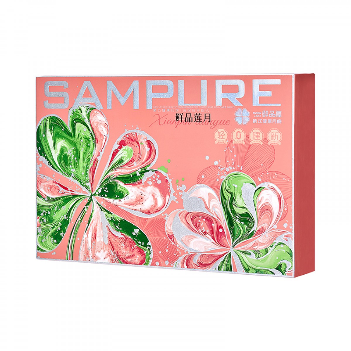 鲜品屋 鲜品莲月中秋月饼礼盒（粉）500g 6958472328303