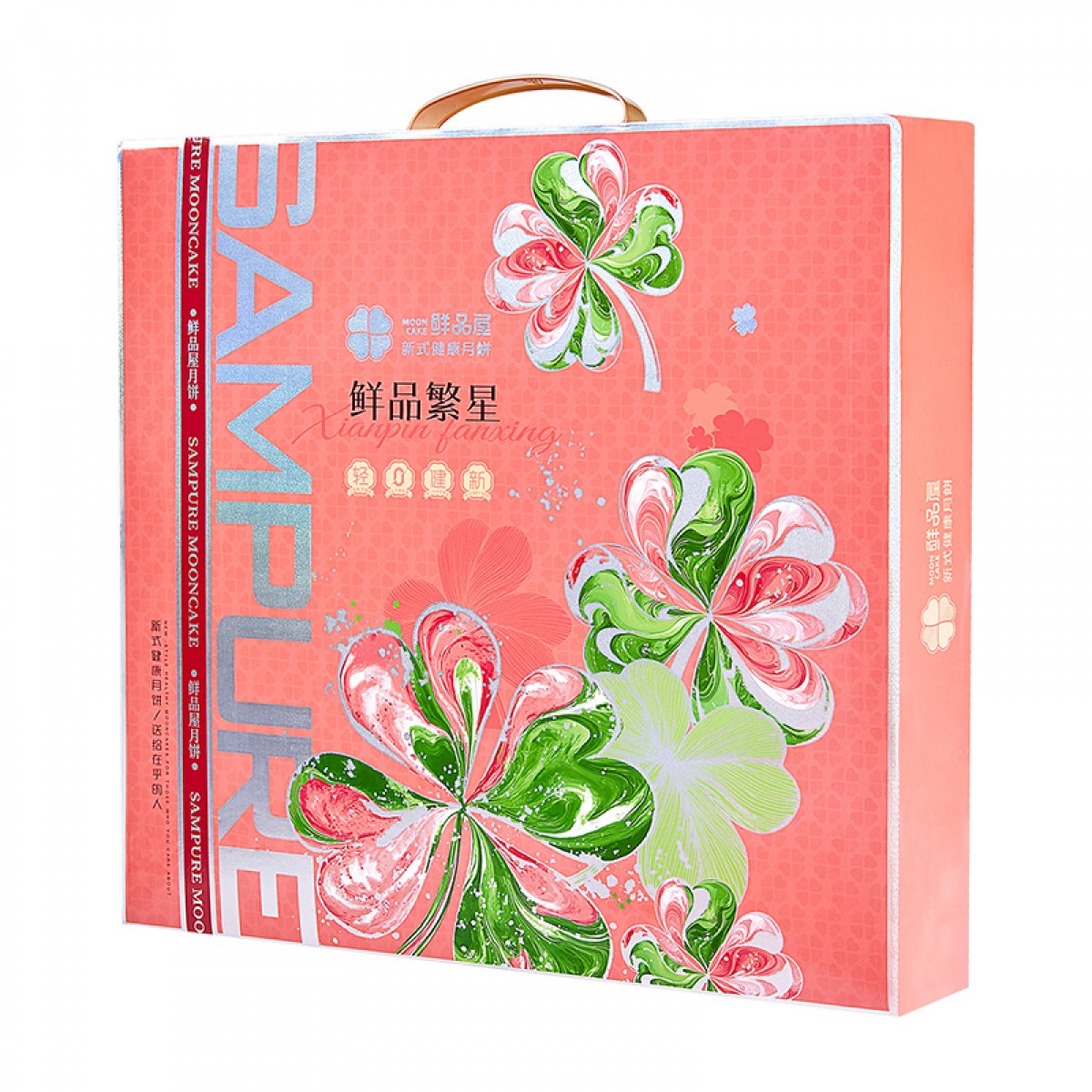 鲜品屋 鲜品繁星中秋月饼礼盒1.435kg 6958472333864