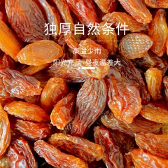 花家盛世 0添加红香妃葡萄干220g圆罐装HWXF220    6978252345337
