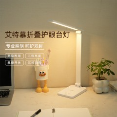 ATTMU 艾特慕折叠护眼台灯D200 6978668630096 偏远运费另加