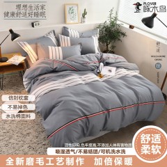 啄木鸟(PLOVER)卡肤棉四件套-品调ZMN-PD-01（适合1.8M/1.5M床）6975502030265