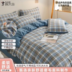 啄木鸟  澳绒磨毛四件套-格韵 ZMN-AR-005