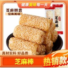 七点食分 芝麻棒糕点零食传统手工制作440g/约50包 6935068103398 特殊地区加运费