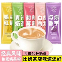 佳莱迪香浓台式奶茶多种水果味20袋/400g 6973582431376 特殊地区加运费