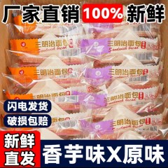 优立佳香芋三明治面包松软清甜不腻饱腹吐司400g 6935077234325 特殊地区加运费