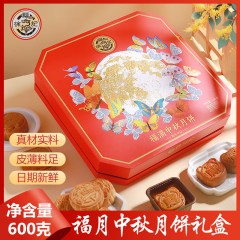 徐福记福满中秋月饼礼盒600g    6971231940790 偏远另加运费