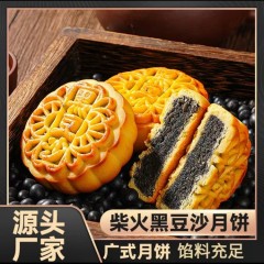 烜和园 无蔗糖柴火黑豆沙月饼手工传统老式广式糕点15个【575g】6970834122996 特殊地区加运费