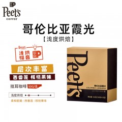 Peet's Coffee皮爷挂耳咖啡滤泡式（哥伦比亚霞光）50g