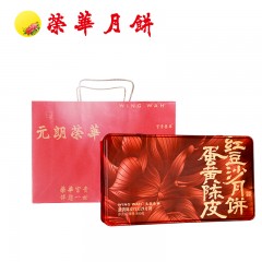 元朗荣华蛋黄陈皮红豆沙月饼480g    6920671203750   偏远另加运费