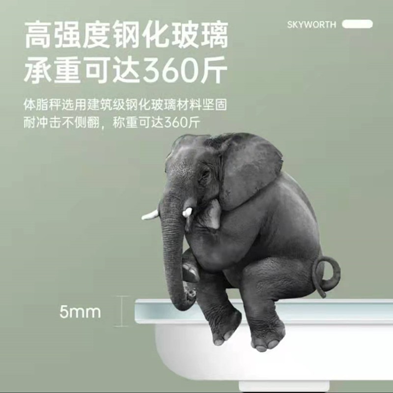 J-创维 家用电子秤体脂称智智能体重秤蓝牙款 STZCHD003 