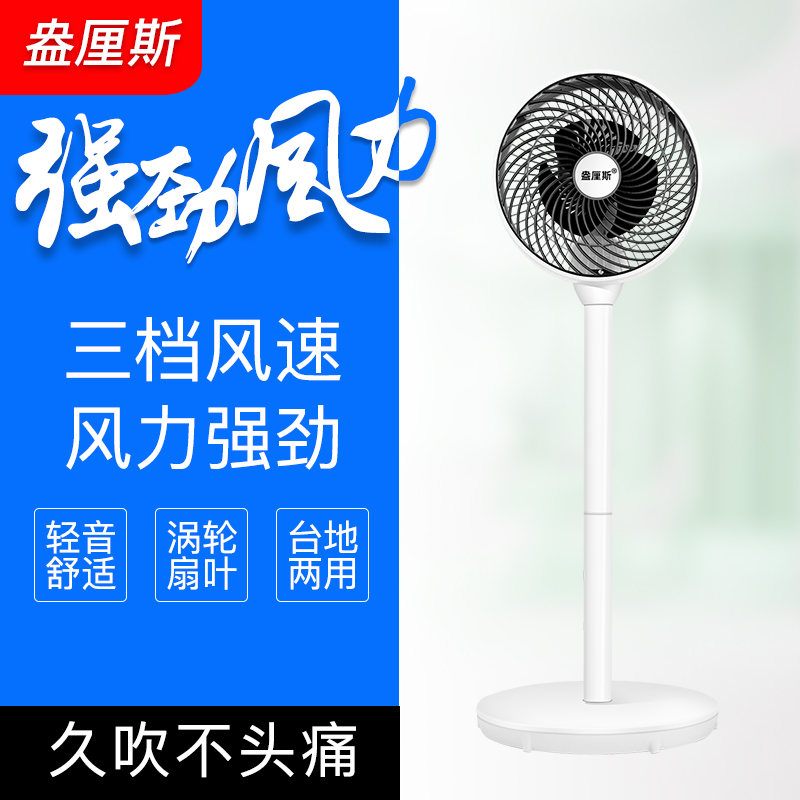 T-盎厘斯电风扇落地扇家用台立两用大风量摇头扇宿舍电扇LF-JZ68（原型号ALS-616） 