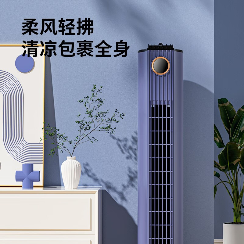 J-康佳 KONKA塔扇 风扇 KTAS-2170-P 无叶风扇落地扇 清凉一夏蓝色