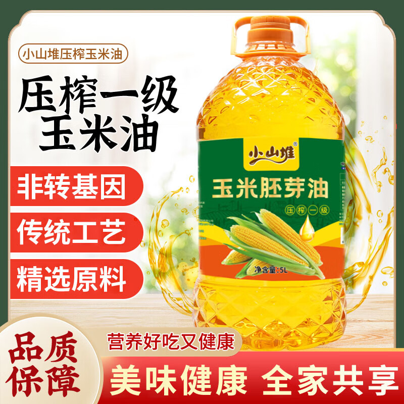J-小山堆压榨一级非转基因一级玉米胚芽油5L/桶原料 非转基因传统工艺精选原料丰富营养一级玉米胚芽油食用油5L/桶 5L
